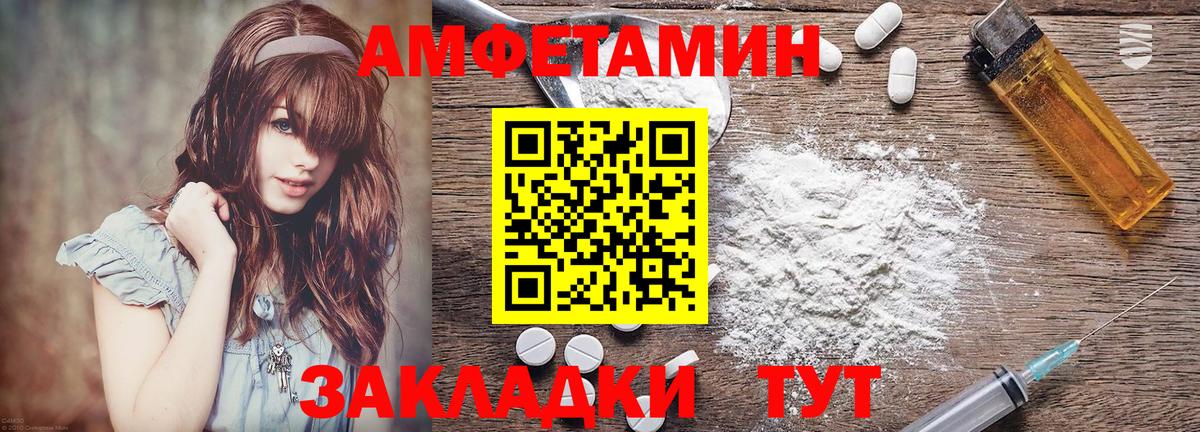 АМФЕТАМИН 98% Кизляр