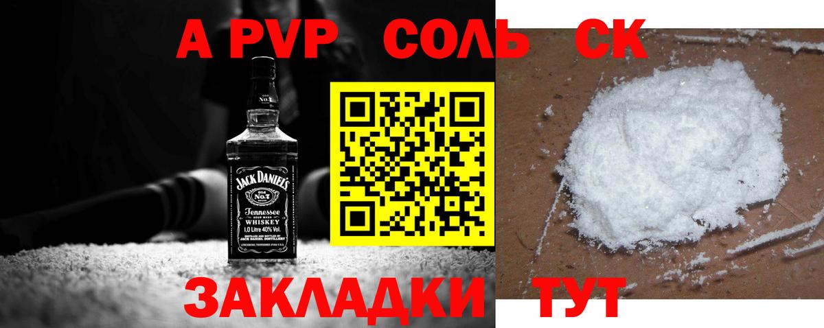 Альфа ПВП мука  хочу   Кизляр  Вход с VPN  APVP Соль 