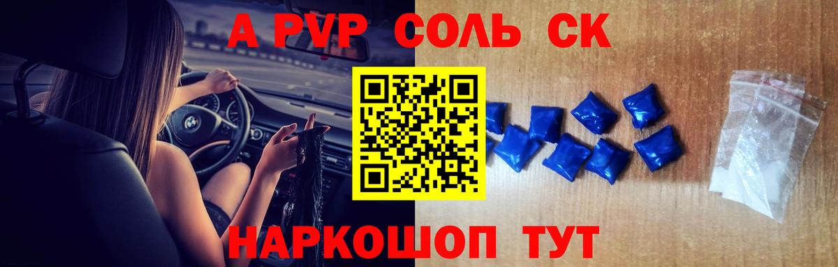 Alpha-PVP кристаллы Кизляр