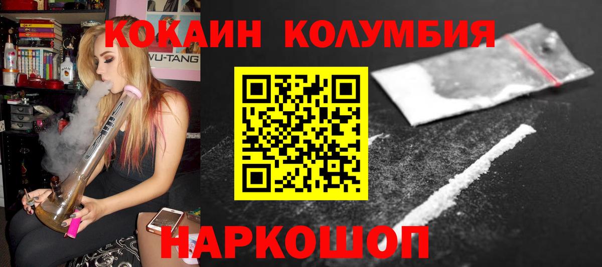 Кизляр  Кокаин 98%  COCAIN Перу  КОКАИН  Вход с VPN 