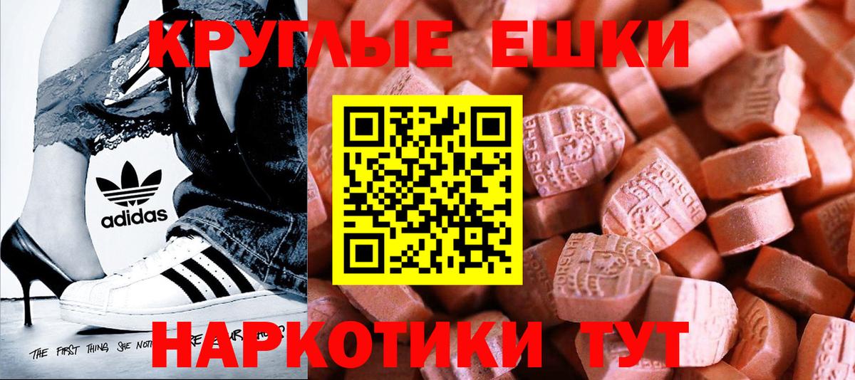 Экстази 250 мг  Ecstasy MDMA  Вход с VPN  Экстази  Кизляр 