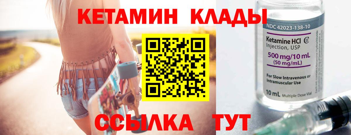 КЕТАМИН ketamine Кизляр