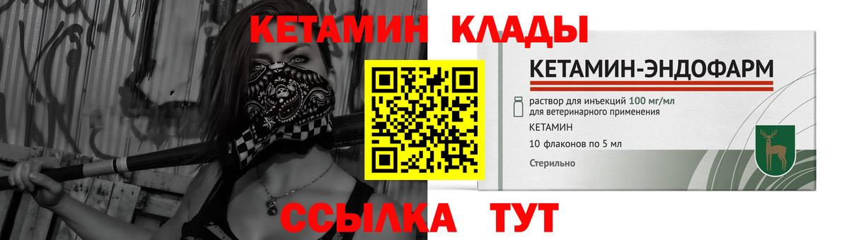 Кетамин VHQ  КЕТАМИН ketamine  Вход с VPN  Кизляр 