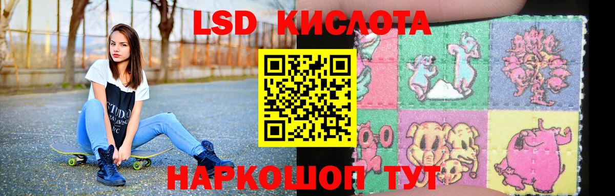 LSD-25 экстази кислота  Вход с VPN  Кизляр 