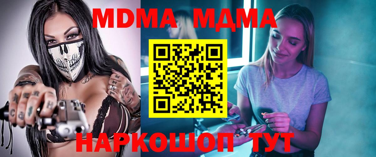MDMA Molly  MDMA VHQ  Вход с VPN  Кизляр 
