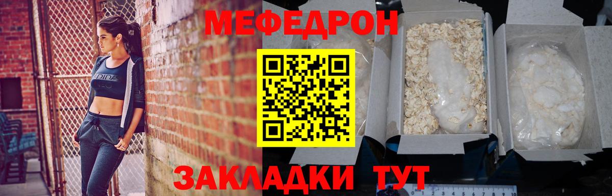 МЕФ VHQ  Меф  Кизляр  Меф кристаллы  Вход с VPN 