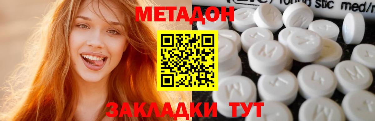 Кизляр  блэк спрут онион  Вход с VPN  МЕТАДОН кристалл 