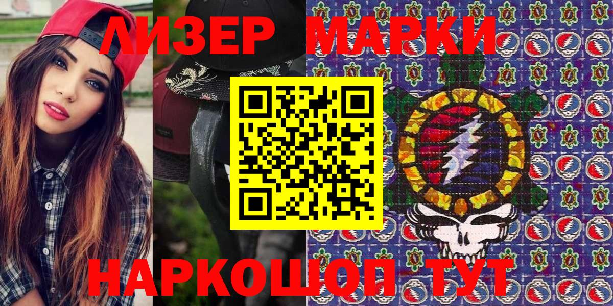 Лсд 25 Кизляр