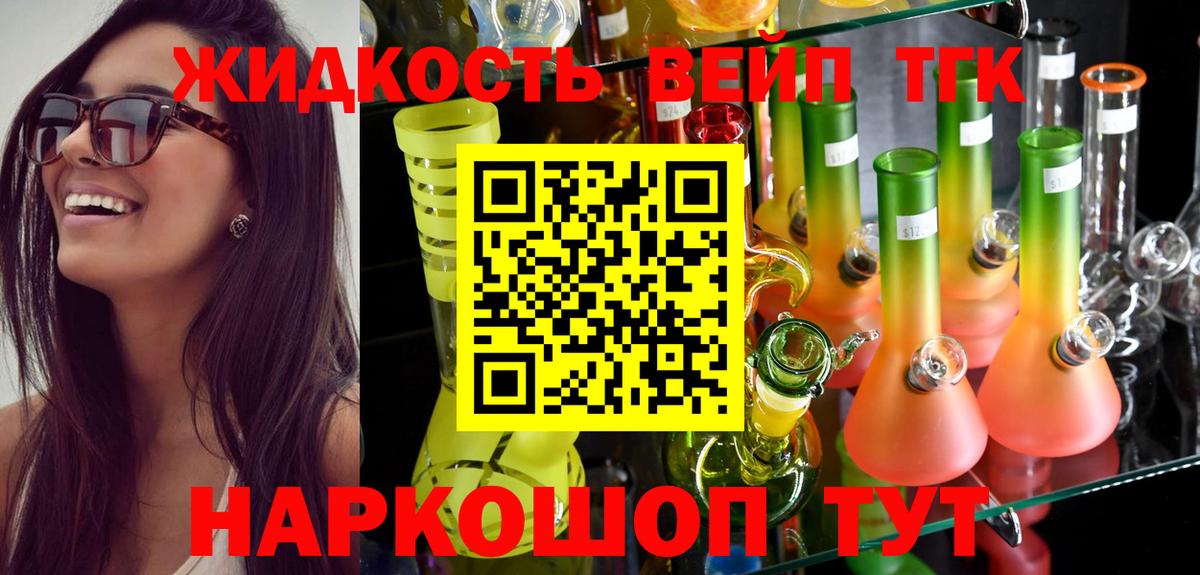 Дистиллят ТГК THC oil  ТГК вейп с тгк  Кизляр  Вход с VPN 