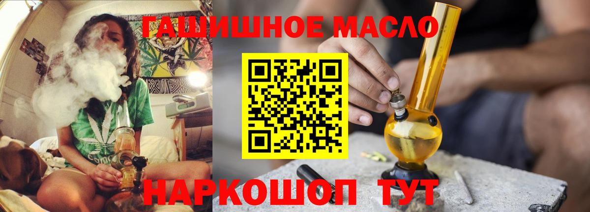 ТГК гашишное масло Кизляр